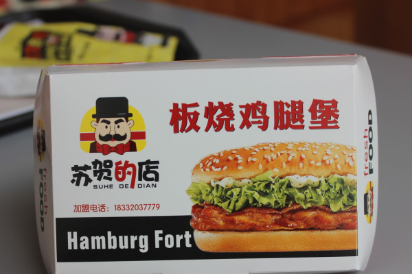 辛集超值火腿芝士披萨快餐店
